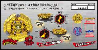 BEYBLADE Metal Fusion BB 99 Hell Kerbecs Launcher Start  