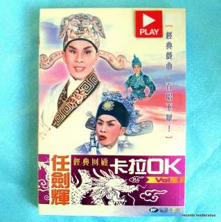 YAM KIM FAI Classic Karaoke DVD Chinese Opera *Hong Kong *NEW 