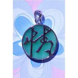  Green Jade with Chinese Character Friendship Pendant 