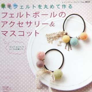 Wool Felt Ball Accessories & Mascots/Japanese Needlework Craft Pattern 